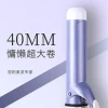 A 40mm large wavy hair curling iron from South Korea. This is a super large hair curling iron that won't damage the hair curling iron Application Scenario